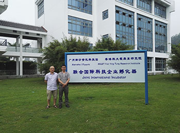 佳焙公司與香港科大霍英東研究院協商科技合作